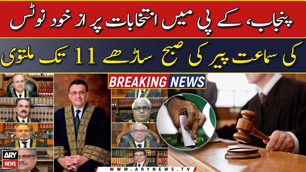 Punjab, KP polls: SC adjourns hearing on Suo moto notice till Monday ...