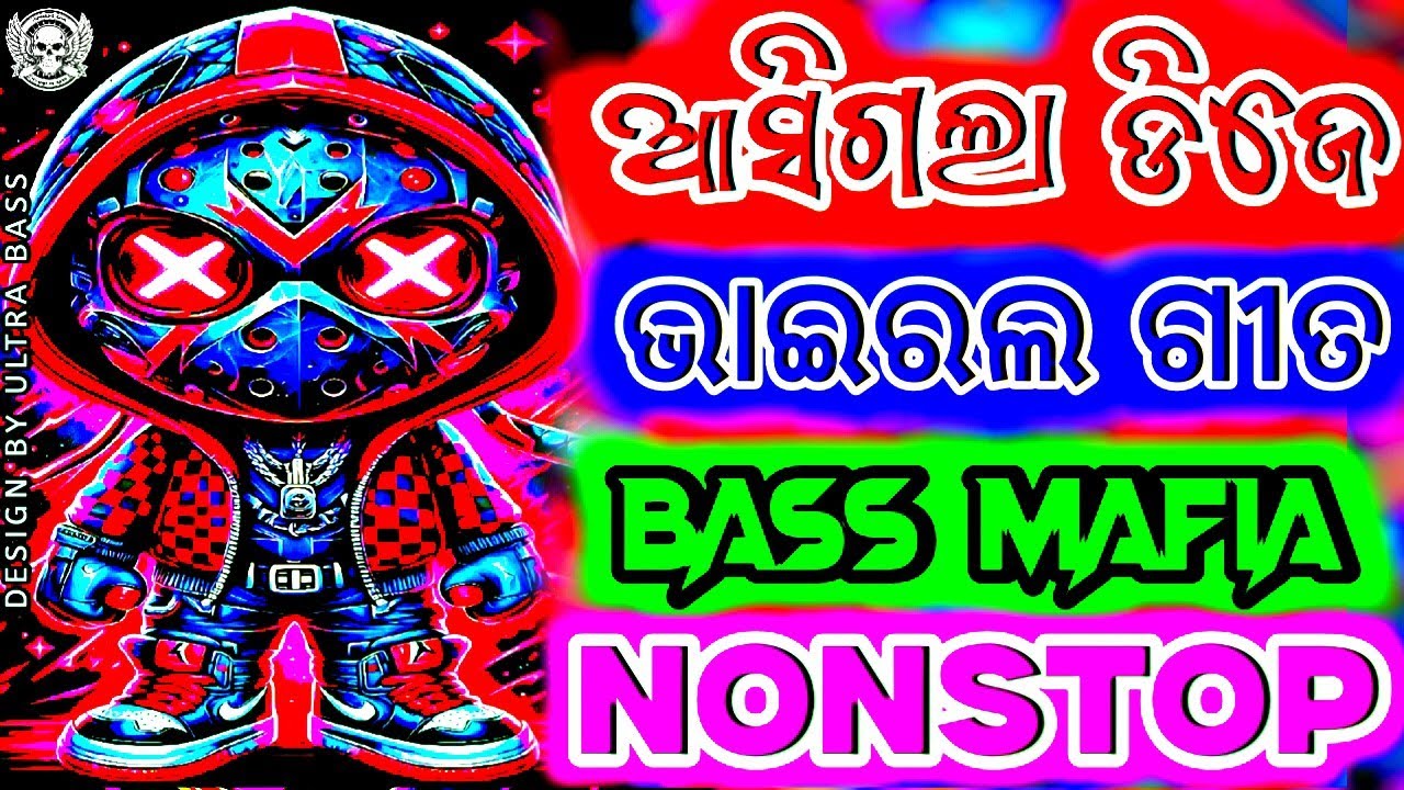 Odia Dj Nonstop Remix Full Hard Bass Mix Odia Dj Songs Remix 2026 Odia New Nonstop Dj Songs 2026