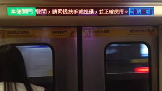 【臺北捷運】 C321型 137/138 往BL01頂埔 BL11西門-BL09江子翠