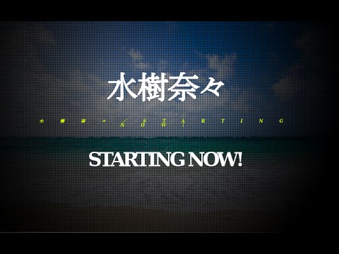水樹奈々 Starting Now アニメ この美術部には問題がある Op 02 Jpnews禅 Youtube
