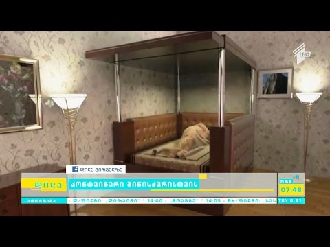 კონტეინერი მიწისძვრისთვის