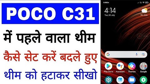 Poco c31 me pahle vala theme kaise set kare ।। poco c31 original theme kaise set kare
