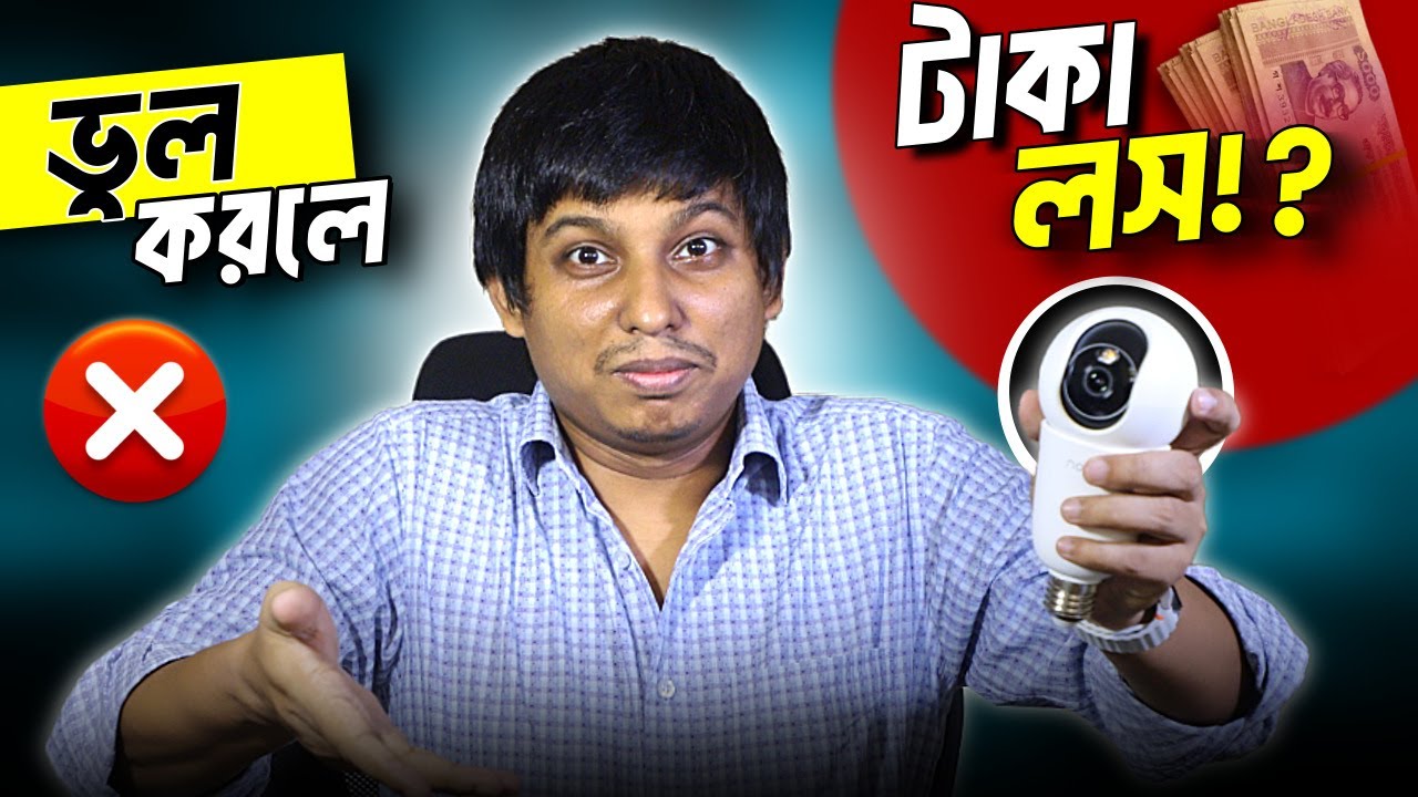 IMOU Cam 2C WiFi Bulb Holder Camera 💡 | High Resolution AI CCTV | Bulb Camera Price in Bangladesh 🇧🇩