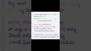 Hello guru prema kosamera jeevitham…. #youtube #lyrics