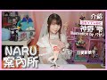 [NaRu案內所] Figure開箱介紹 - SkyTube 神野 雫 illustration by パセリ レビュー(Eng Sub/中文字幕/粵語廣東話)