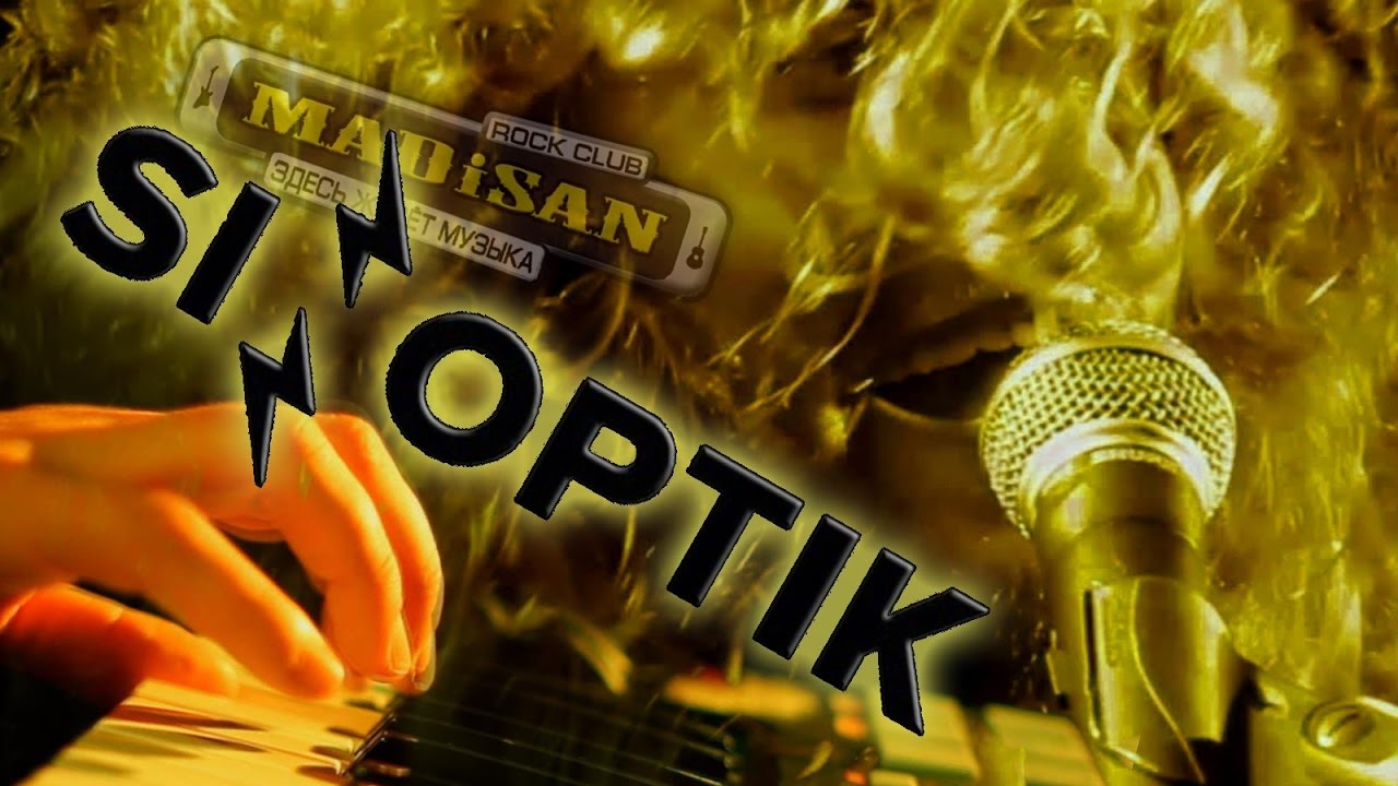 SINOPTIK – Brother [MADiSAN_8марта_2017]