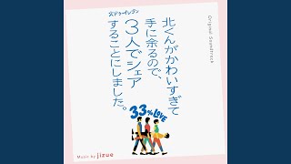 Sharing Kita-kun –Main Theme-