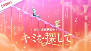 キミを探して⏳ screenshot 1