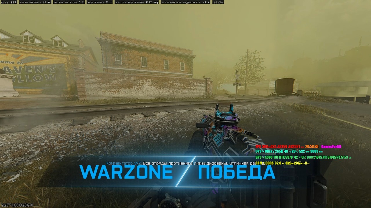 Call Of Duty-Warzone(Resurgence)[Возрождение]{24.02.2026}