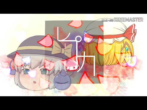 【ゆっくりpv】レプリカ  途中経過