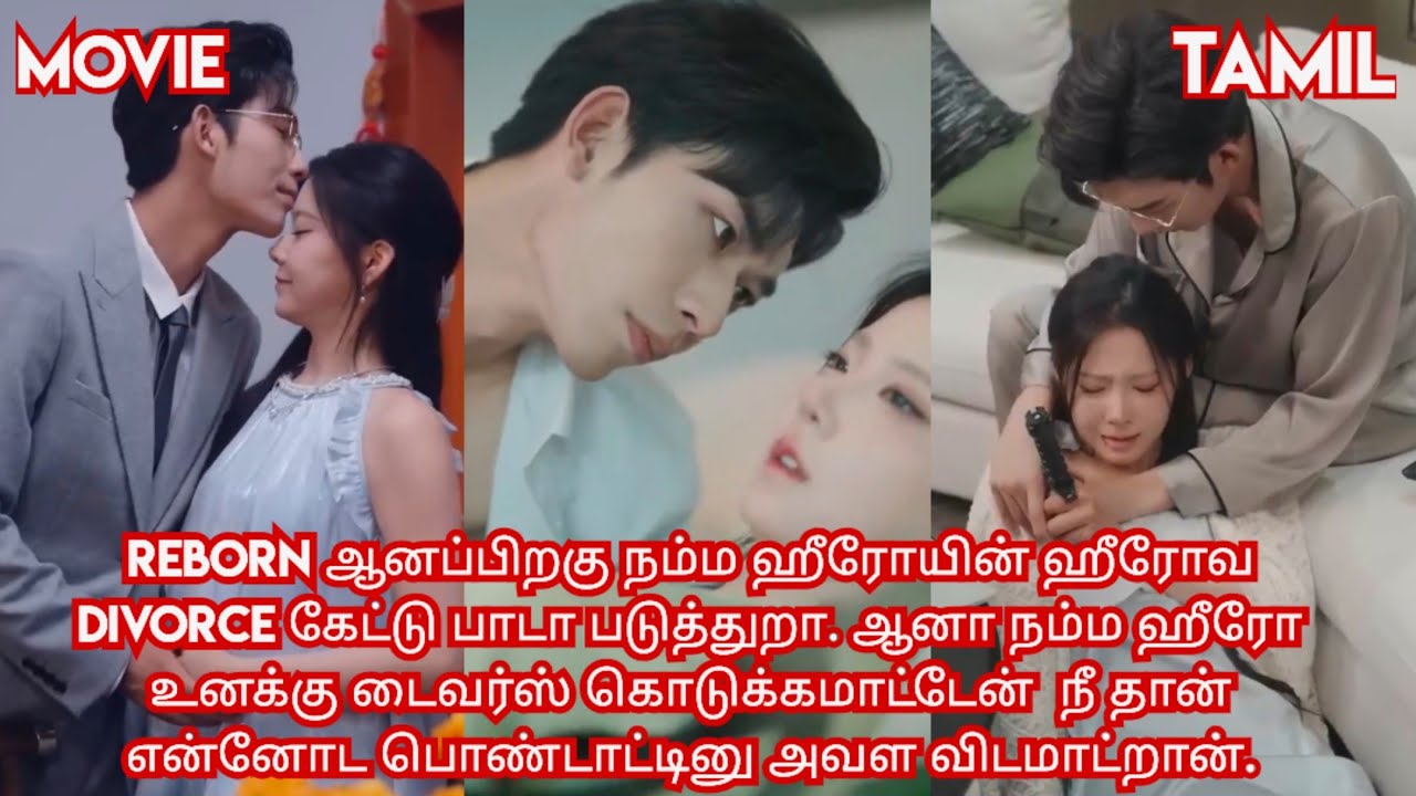 Reborn love story 💓🔥/ movie /Tamil explanation/ Tamil review.