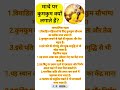 क्या आप जानते हैं माथे पर कुमकुम क्यों लगाई जाती है #vaastushastra #swamisamarth #dindoripranit
