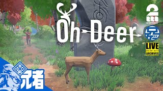 【鹿】兄者が変装する「Oh Deer」【2BRO.】