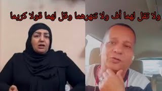 شحيبر ❌ اتهمتيني وردي من لسانك