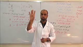 التحولات النووية النشاط الإشعاعي 3