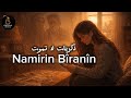 فقدان الأهل Bîranîn Namirin أغنية حزينة عن الذكريات 