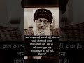 Osho shorts #peace #motivation #comedyvideos  #reels #quotes #funnyshorts #love #shorts #funnyvideos