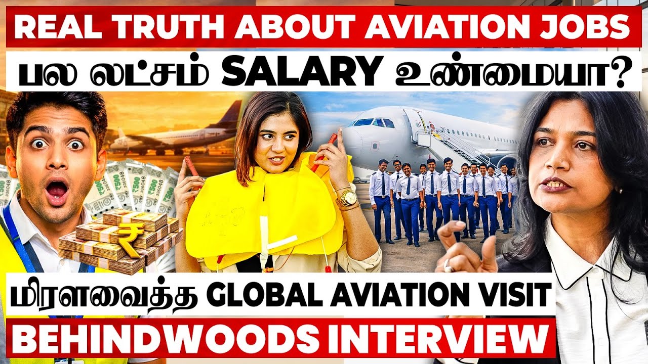 Chennai Airport-க்கு பக்கத்துல Aviation Class😲பல லட்சம் சம்பளத்துல வேலையா? மிரளவைத்த Global Aviation