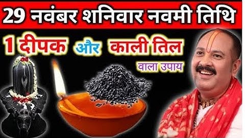 29 अक्टूबर कार्तिक बुधवार अष्टमी तिथि को 7 हरा दूर्वा घास वाला उपाय जरुर करे || Pradeep Ji Mishra 