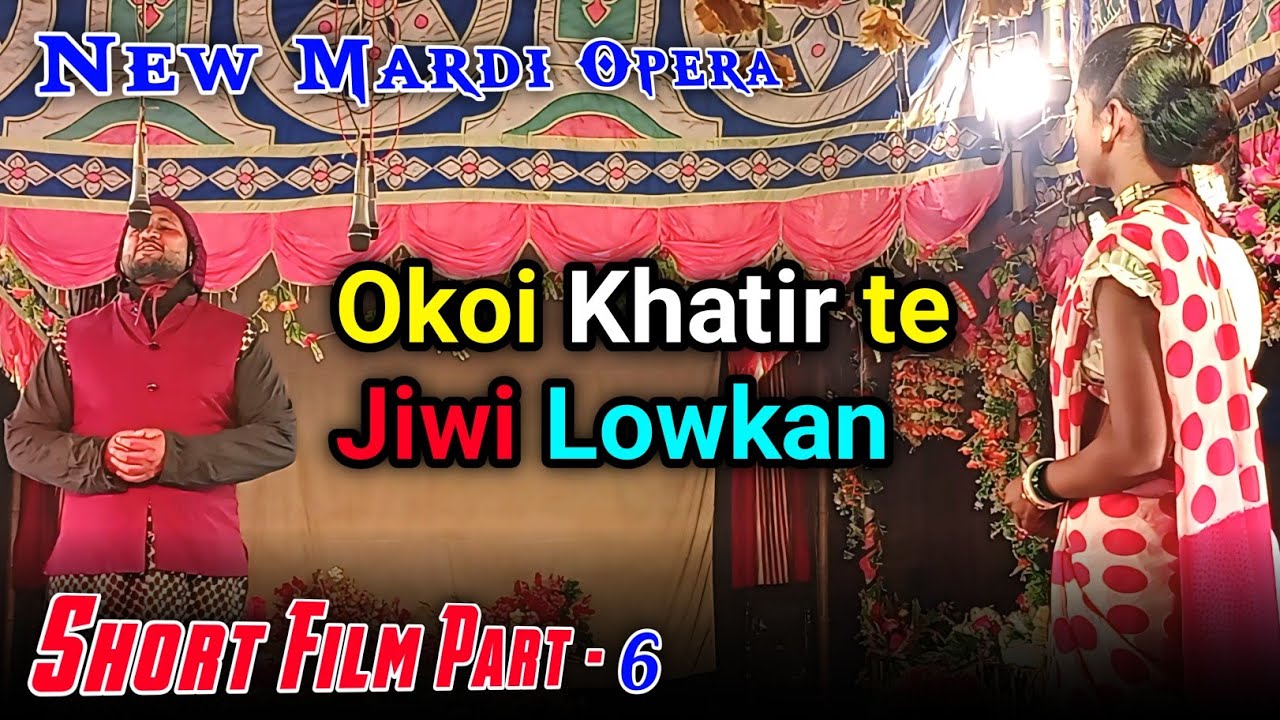 OKoi Khatir te Jiwi Lowkan | Part - 6 | Santali Dinajpur Jatra Video 2025 | New Mardi Opera