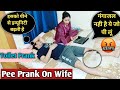 Toilet Prank On Wife😂|Pee Prank On Wife|Prank On Wife|Pee Prank On Wife In India|Toilet Prank india|