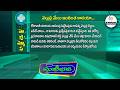 వెల్లుల్లి మేలు ఇంతింత కాదయా?  |  Health benefits with Garlic | Sukhibhava | 1st May 2026