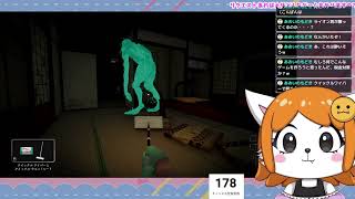 お払いだー！花王のホラーゲームするお掃除系のけもの【しずかなおそうじ】