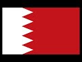 البحرين النشيد الوطني البحريني بحريننا Bahraini National Anthem