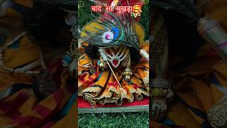 Yashoda ka nandlala#shyam #varil #fyp#short