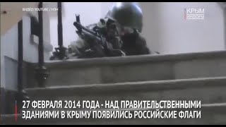 Кадры оккупации Крыма, Украины