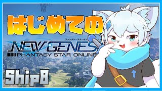 【PSO2NGS】【参加型】初めてのPSO2NGS！！【ケモノVtuber】