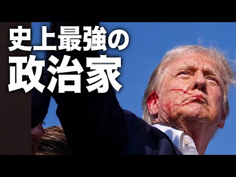 トランプ大統領をバダサイっぽく歌ってみた(prod. by TACOS BEATS)【BADSAIKUSH】【舐達麻】