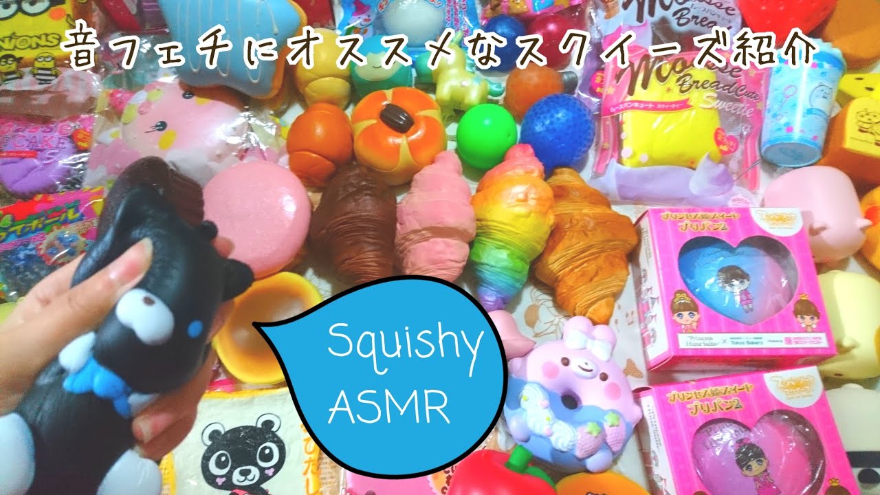 音フェチにオススメなスクイーズ【BGMなし】