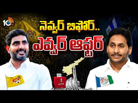 టీడీపీVs వైసీపీ..స్థానిక ఎన్నికలకు సై అంటే సై..!| AP Local Body elections | TDP Vs YCP |10TV - 10TVNEWSTELUGU