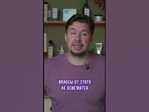 Работает ли осветление маслом? - YouTube