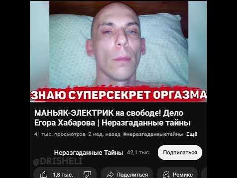 Самые страшные маньяки #маньяк - YouTube