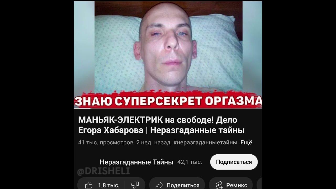 Самые страшные маньяки #маньяк - YouTube