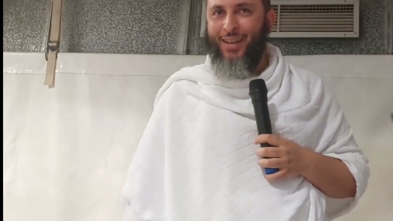 الحج الشيخ سعيد الكملي: أجوبة عن أسئلة الحجاج بمنى 2023-1444