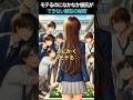モデルみたいな学校一モテる親友を持った結果