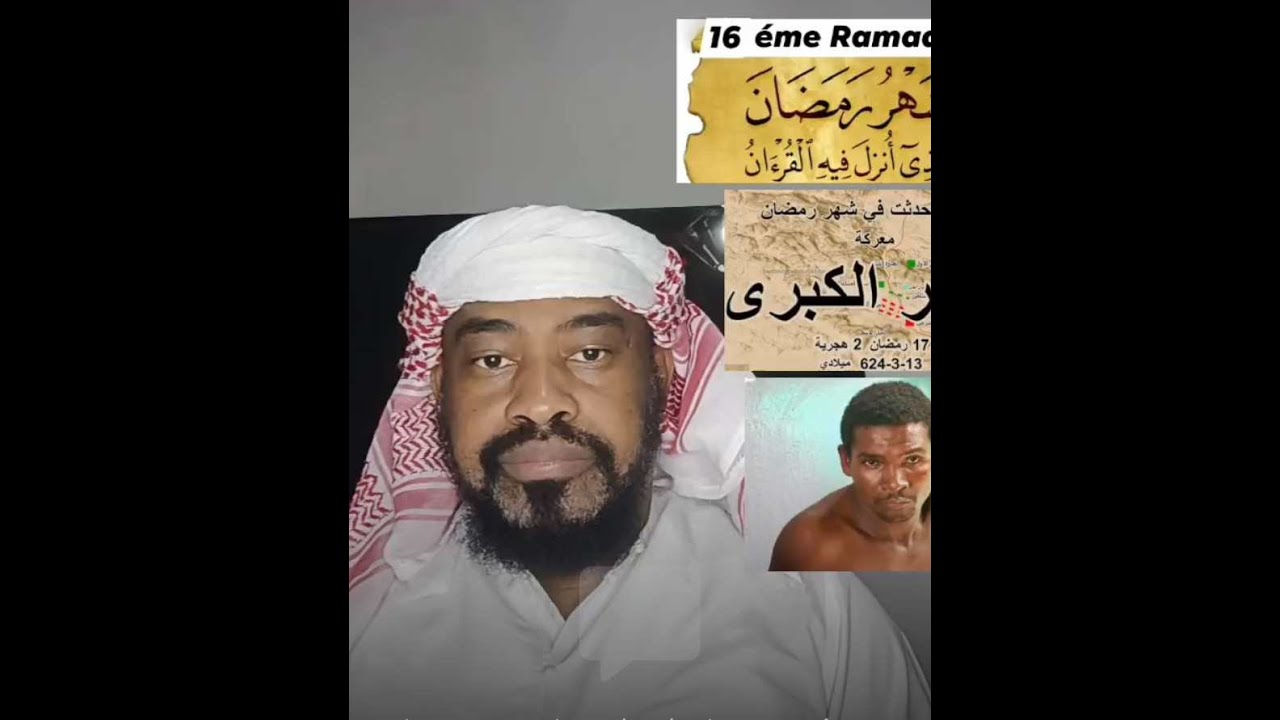 Cheikh Said Mohamed Djibril : Darsat du 16ᵉ Jour du Ramadan 2025 – Un Rappel Puissant et Bénit !