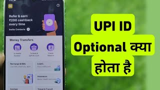 What is an Optional UPI ID | Where to find an Optional UPI ID