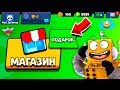 ЧТО ТАМ ЗА ПОДАРОК?? НА НОВОМ АККАУНТЕ! НУБ ДОНТАЕР BRAWL STARS