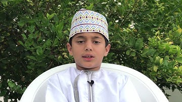 سورة الإخلاص. تلاوة الطفل العماني: عبد العزيز النعماني