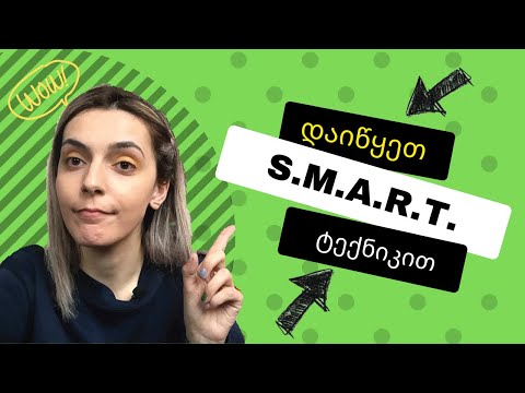 როგორ დავიწყოთ სოციალური მედიის არხების დაგეგმვა | Starting planning with S.M.A.R.T. | Episode 1