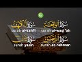 Surah Ar Rahman Al Waqi Ah Al Kahfi Yasin II Mustafa Mutair Tadabbur Daily