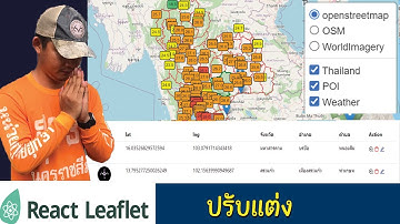 สอน Full Stack การใช้แผนที่ | ปรับแต่ง Tester ก่อนจบ | React-Leaflet #15