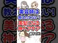 美容師は教えたくない!美髪になる神ヘアケアあげてけ!#美容