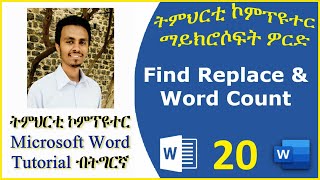 New Tigrinya Microsoft Word Tutorial   20 Find Replace and Word Count