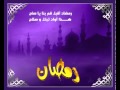 فلاش جميل رمضان فرصة للتغيير Islamic Flash Ramadan YouTube 