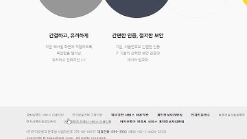 23 09 05, HTML, CSS 강좌, 카카오뱅크 모작하기 39강, IT 기술 박스, 하단바 구현, 상단텍스트 작업